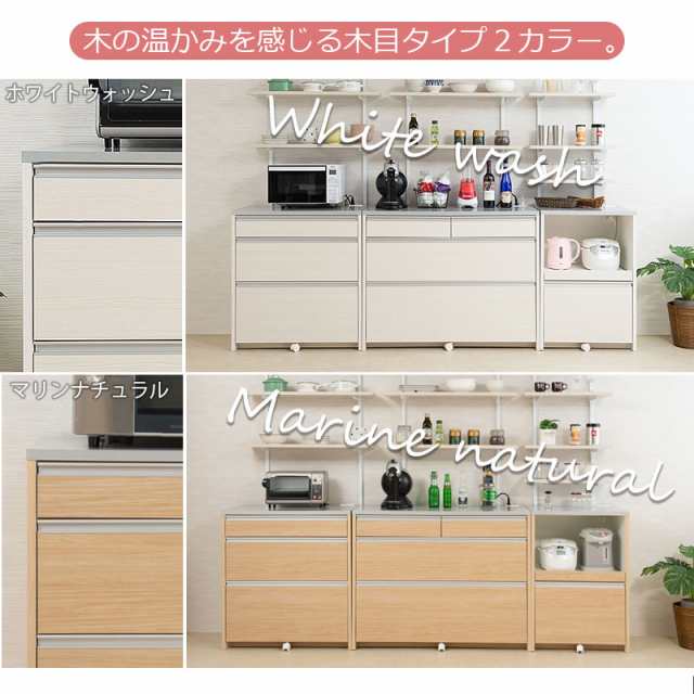 日本製 完成品 幅80.5 キッチンカウンター レンジ台 ホワイトウォッシュ 木目調 木製 食器棚 レンジボード キッチンボード おしゃれ 北欧  鏡面仕上げ 引き出し スリム カウンター(代引不可)【送料無料】｜au PAY マーケット