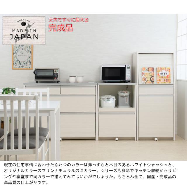 日本製 完成品 幅57.5 レンジ台 ロータイプ マリンナチュラル 食器棚 引き出し フラップ式 木目調 木製 ナチュラル アンティーク 北欧 おしゃれ レンジボード キッチンボード(代引不可)【送料無料】