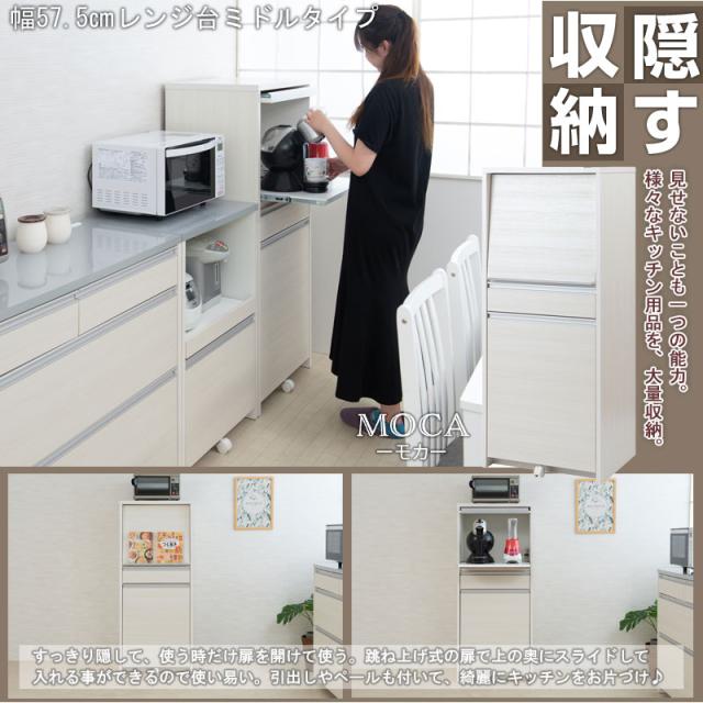 日本製 完成品 幅57.5 レンジ台 ロータイプ マリンナチュラル 食器棚 引き出し フラップ式 木目調 木製 ナチュラル アンティーク 北欧 おしゃれ レンジボード キッチンボード(代引不可)【送料無料】