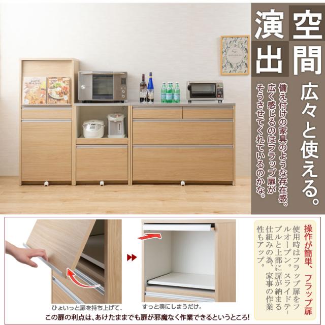 日本製 完成品 幅57.5 レンジ台 ロータイプ マリンナチュラル 食器棚 引き出し フラップ式 木目調 木製 ナチュラル アンティーク 北欧 おしゃれ レンジボード キッチンボード(代引不可)【送料無料】