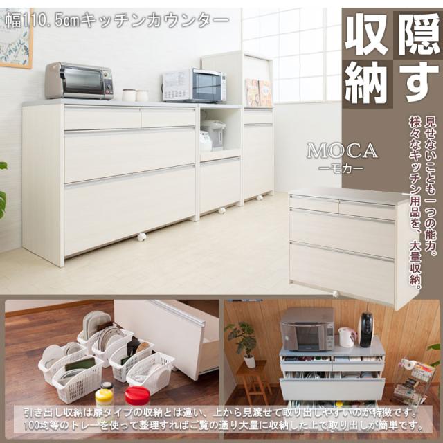 日本製 完成品 キッチンカウンター 幅110.5 マリンナチュラル アンティーク 北欧 カウンター 引き出し キャスター付き 鏡面仕上げ 木製 木目調 おしゃれ 北欧 大容量 国産 ワイド 収納(代引不可)【送料無料】_5