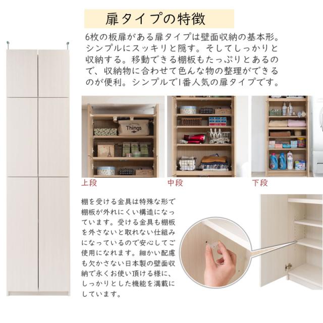 日本製 完成品 壁面 薄型 ランドリーラック 幅59.5 キャビネットタイプ ホワイト 白 つっぱり つっぱりラック 大容量 ハイタイプ おしゃれ 北欧 収納 国産 奥行き31 高さ229.5 ラック(代引不可)【送料無料】_9