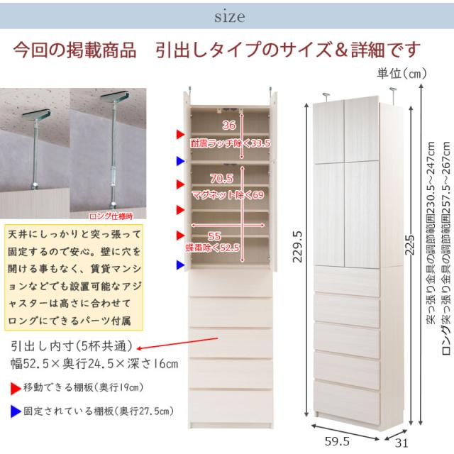 日本製 完成品 壁面 薄型 ランドリーラック 引出しタイプ ホワイト 白 完成品 地震 つっぱりラック 突っ張り チェスト ハイタイプ 木目調 木製 おしゃれ アンティーク 北欧 国産 引き出し 収納(代引不可)【送料無料】_1