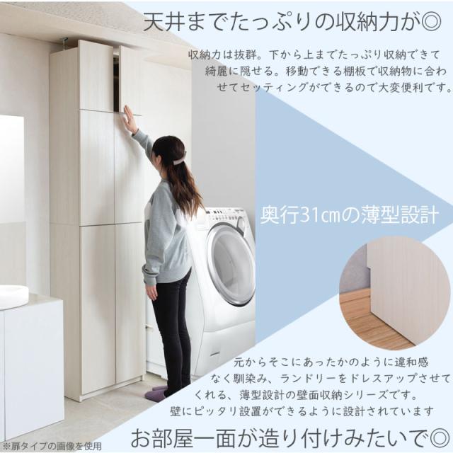 日本製 為し遂げる品 壁面 薄型 幅59.5 ランドリー仕合わせ 学習机印字機 白いこと 白 為し遂げる品 脈動 つっぱり仕合わせ 突っ張り仕合わせ ご機嫌印字機 肌理調 木製 格好のいい アンティーク 北欧 国産 抽き出し 納める(代引不可)【貨物輸送無料】