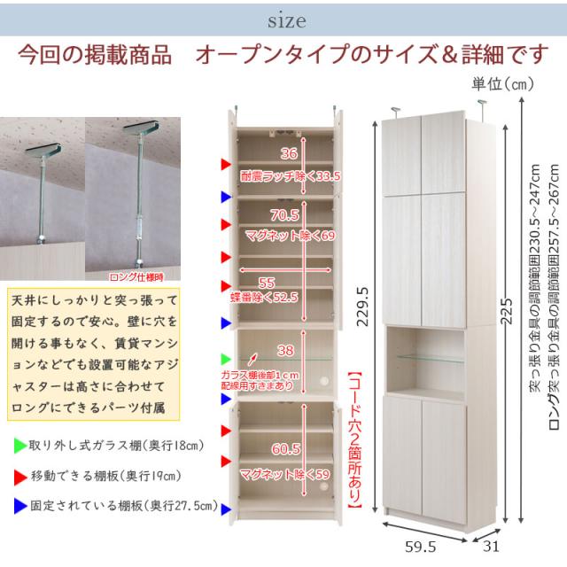 日本製 完成品 壁面 薄型 ランドリーラック 幅59.5 オープンラック ナチュラル アンティーク つっぱり つっぱりラック 大容量 ハイタイプ おしゃれ 北欧 収納 国産 奥行き31 高さ229.5 ラック(代引不可)【送料無料】_1