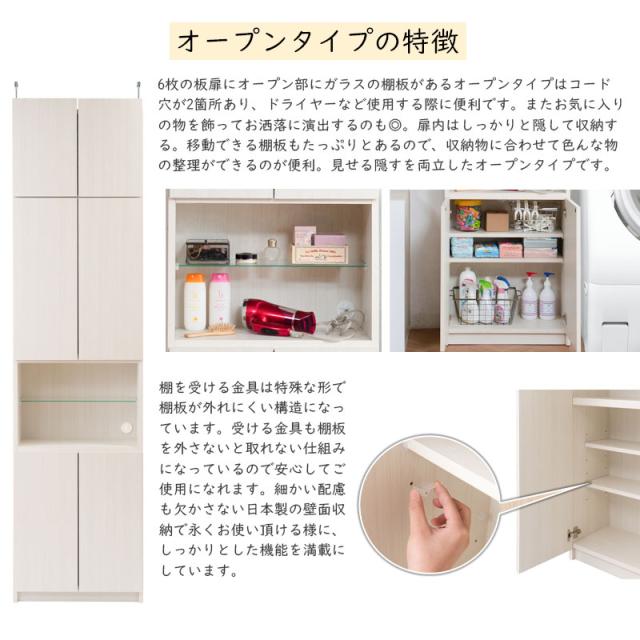 日本製 完成品 壁面 薄型 ランドリーラック 幅59.5 オープンラック ナチュラル アンティーク つっぱり つっぱりラック 大容量 ハイタイプ おしゃれ 北欧 収納 国産 奥行き31 高さ229.5 ラック(代引不可)【送料無料】_9