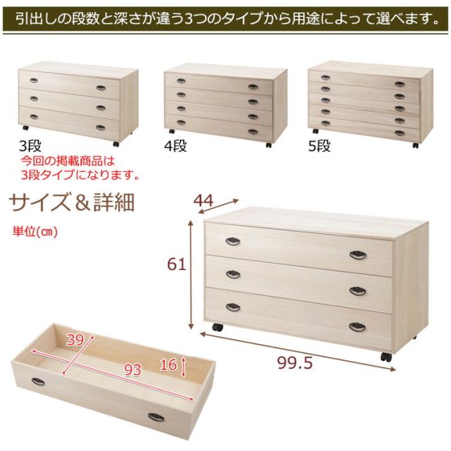 日本製 完成品 和の趣 キャスター付き 桐 タンス 三段 3段 チェスト