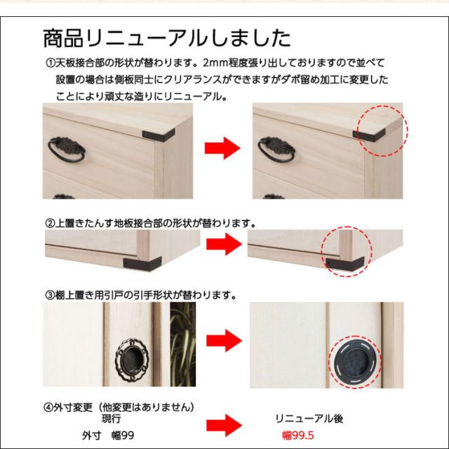 完成品 日本製 隠しスペース付き 3段 桐 チェスト 三段 幅99 奥行き44 高さ45 収納 たんす 桐たんす スリム おしゃれ 国産 木製 天然木【送料無料】_3