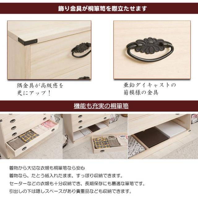 日本製 たとう紙 収納 桐箪笥 桐たんす チェスト 6段 六段 着物 国産 桐だんす 収納チェスト 完成品 大川家具 大川 HI-0029【送料無料】_3