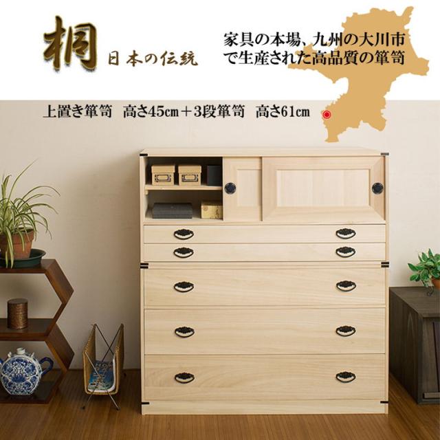 桐タンス引戸2段+深型3段チェスト高さ106 HI-2002 日本製 完成品【送料無料】_1