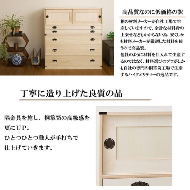 桐タンス引戸2段+深型3段チェスト高さ106 HI-2002 日本製 完成品【送料無料】_3