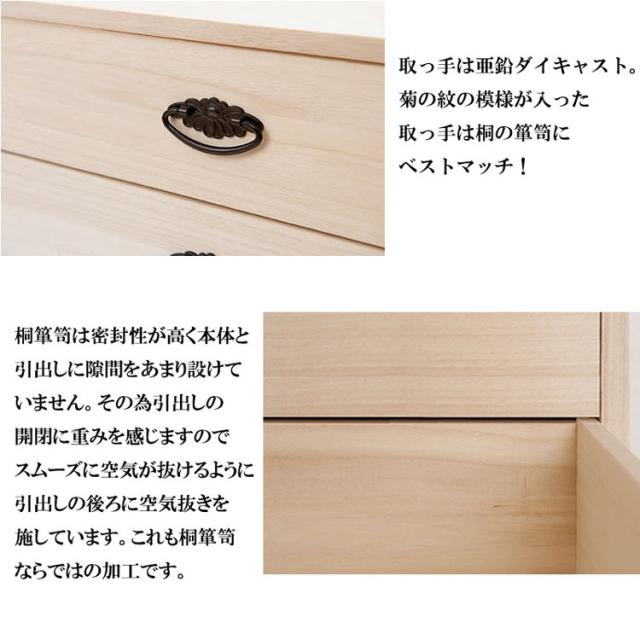 桐タンス引戸2段+深型3段チェスト高さ106 HI-2002 日本製 完成品【送料無料】_4
