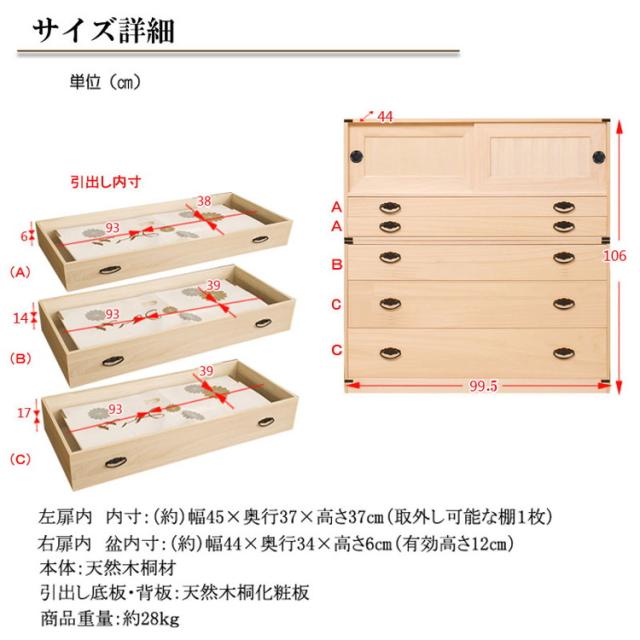桐タンス引戸2段+深型3段チェスト高さ106 HI-2002 日本製 完成品【送料無料】_7