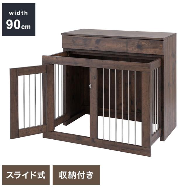 省スペース収納付きスライド型ケージ 楽天市場】【ARIZONA】 本格収納付きスライド収納型ケージ すむ