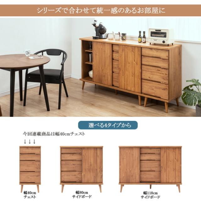 日本製 生まれながら木 為し遂げる品 幅40糎 納める 納める棚 リビング 洗い濯ぎ物の具 夕めし 御厨子所 食料雑貨類棚 寝部屋 大収容能力 室内装飾 木製 赤銅色 自然的 納める用だんす(代引不可)【貨物輸送無料】