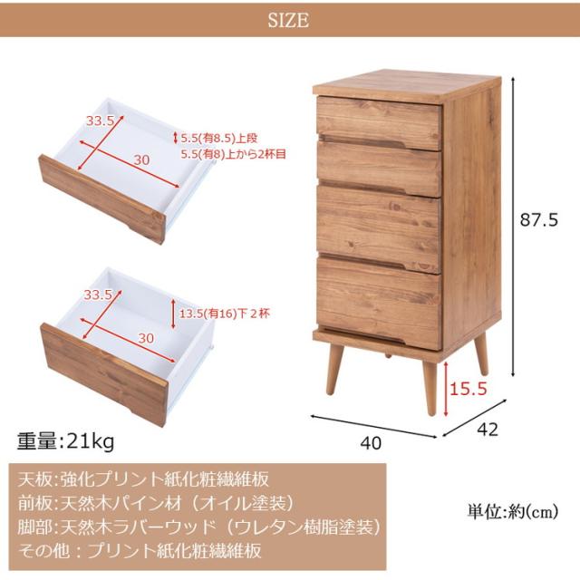 日本製 生まれながら木 為し遂げる品 幅40糎 納める 納める棚 リビング 洗い濯ぎ物の具 夕めし 御厨子所 食料雑貨類棚 寝部屋 大収容能力 室内装飾 木製 赤銅色 自然的 納める用だんす(代引不可)【貨物輸送無料】