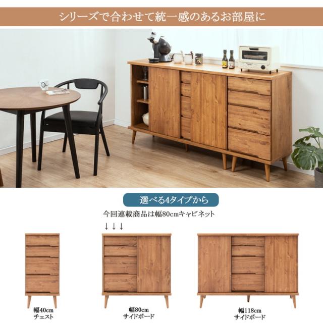 日本製 天然木 完成品 幅80cm 収納 収納棚 リビング 掃除用具 ダイニング キッチン 食品棚 寝室 大容量 インテリア 木製 ブラウン ナチュラル サイドボード(代引不可)【送料無料】_10