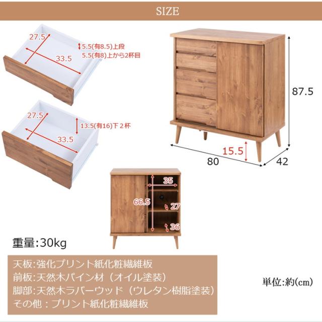 日本製 天然木 完成品 幅80cm 収納 収納棚 リビング 掃除用具 ダイニング キッチン 食品棚 寝室 大容量 インテリア 木製 ブラウン ナチュラル サイドボード(代引不可)【送料無料】_11