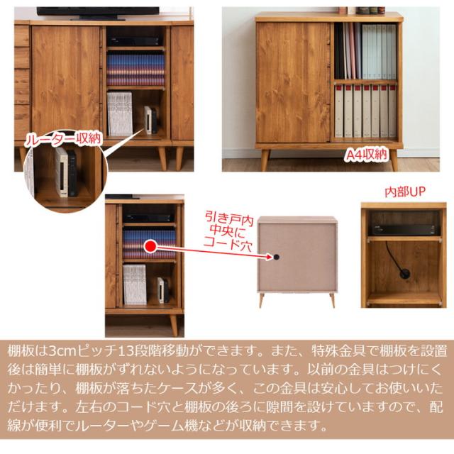 日本製 天然木 完成品 幅80cm 収納 収納棚 リビング 掃除用具 ダイニング キッチン 食品棚 寝室 大容量 インテリア 木製 ブラウン ナチュラル サイドボード(代引不可)【送料無料】_4