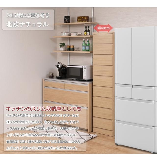 日本製 完成品 収納 幅40cm 収納棚 衣替え 寝室 衣類収納 ナチュラル 北欧ナチュラル ブラウン キッチン 収納庫 食品ストック カトラリー収納 すきま収納 隙間収納(代引不可)【送料無料】_1