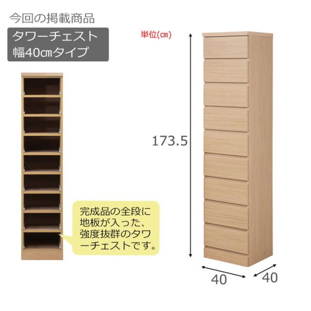 日本製 完成品 収納 幅40cm 収納棚 衣替え 寝室 衣類収納 ナチュラル 北欧ナチュラル ブラウン キッチン 収納庫 食品ストック カトラリー収納 すきま収納 隙間収納(代引不可)【送料無料】_11