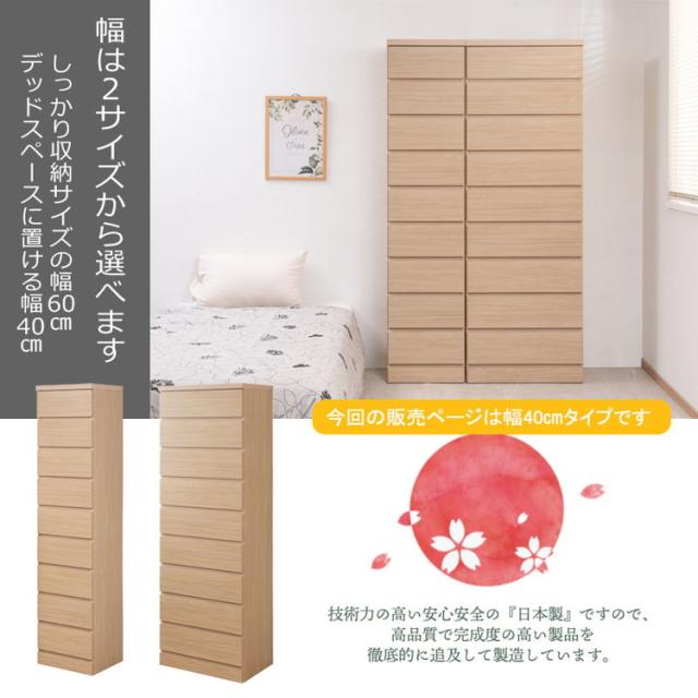 日本製 完成品 収納 幅40cm 収納棚 衣替え 寝室 衣類収納 ナチュラル 北欧ナチュラル ブラウン キッチン 収納庫 食品ストック カトラリー収納 すきま収納 隙間収納(代引不可)【送料無料】_9