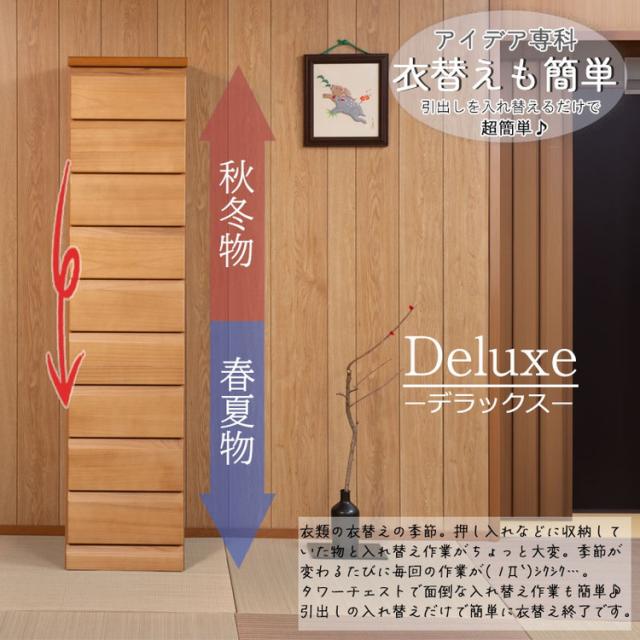 日本製 完成品 収納 幅40cm 収納棚 衣替え 寝室 衣類収納 ナチュラル 北欧ナチュラル ブラウン リビング 小物収納 雑貨 すきま収納 隙間収納 シンプル チェスト 天然木(代引不可)【送料無料】_1
