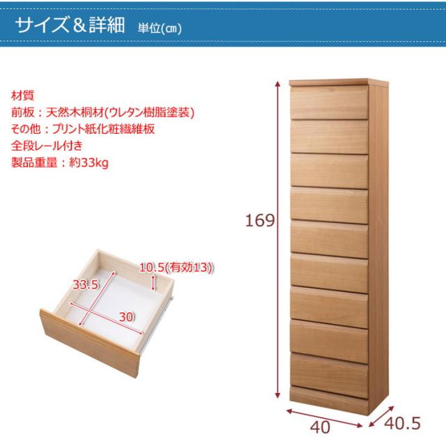 日本製 完成品 収納 幅40cm 収納棚 衣替え 寝室 衣類収納 ナチュラル 北欧ナチュラル ブラウン リビング 小物収納 雑貨 すきま収納 隙間収納 シンプル チェスト 天然木(代引不可)【送料無料】_10