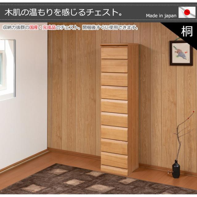 日本製 完成品 収納 幅40cm 収納棚 衣替え 寝室 衣類収納 ナチュラル 北欧ナチュラル ブラウン リビング 小物収納 雑貨 すきま収納 隙間収納 シンプル チェスト 天然木(代引不可)【送料無料】_2