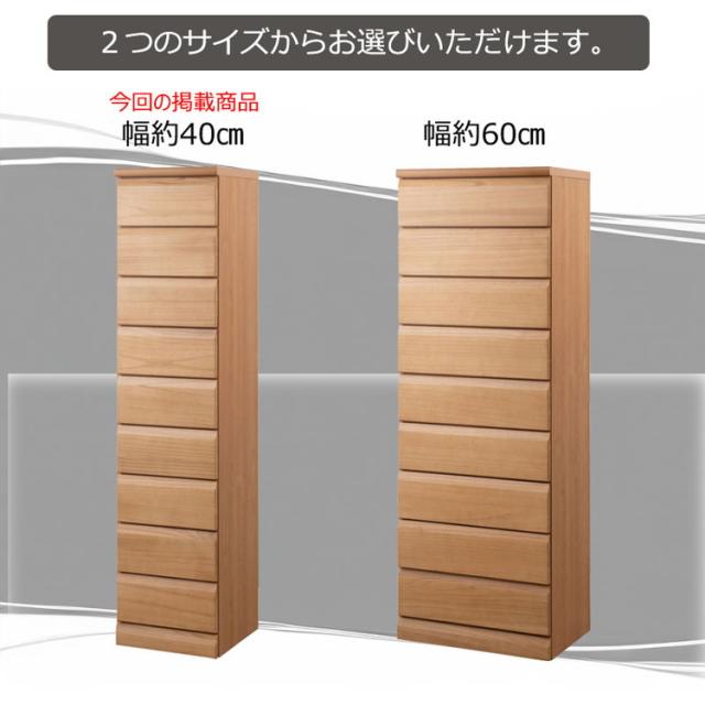 日本製 完成品 収納 幅40cm 収納棚 衣替え 寝室 衣類収納 ナチュラル 北欧ナチュラル ブラウン リビング 小物収納 雑貨 すきま収納 隙間収納 シンプル チェスト 天然木(代引不可)【送料無料】_9