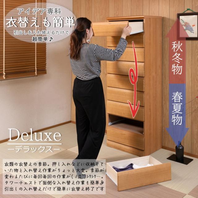 日本製 完成品 収納 幅60cm 収納棚 衣替え 寝室 衣類収納 ナチュラル 北欧ナチュラル ブラウン リビング 小物収納 雑貨 大容量 大量収納 シンプル チェスト 天然木(代引不可)【送料無料】_1