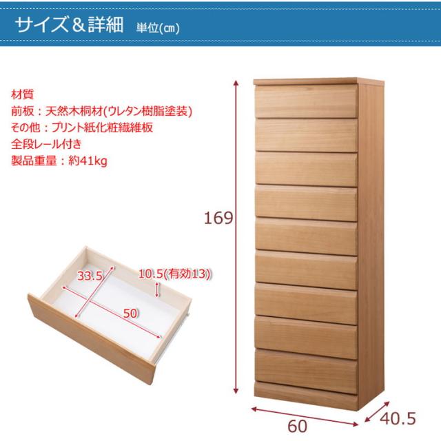 日本製 完成品 収納 幅60cm 収納棚 衣替え 寝室 衣類収納 ナチュラル 北欧ナチュラル ブラウン リビング 小物収納 雑貨 大容量 大量収納 シンプル チェスト 天然木(代引不可)【送料無料】_10