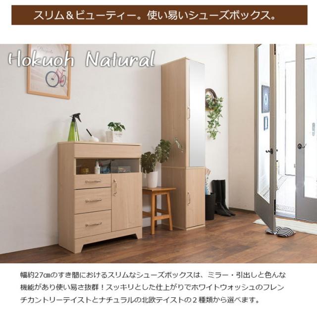 シューズラック 幅27 ホワイト ミラー付き フック 省スペース 高さ調整 鏡 下駄箱 シューズボックス ミラー 姿見 おしゃれ スリム すきま 靴 スリッパラック 靴箱 ブーツ ラック 収納 棚(代引不可)【送料無料】_7