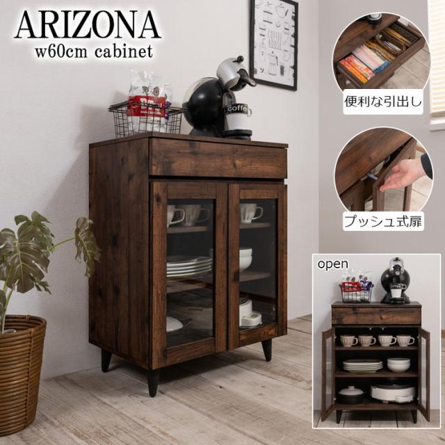 arizona 食器収納 幅60 新生活 一人暮らし ロータイプ 棚 ガラス扉 カップボード キッチンラック 収納庫 食器 レンジ台 可動棚 引出し付き キッチン 木製 ビンテージ ヴィンテージ(代引不可)【送料無料】_1