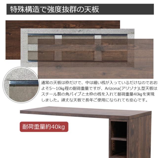arizona L型天板 棚板付きラック 幅90 幅調整 収納 省スペース(代引不可)【送料無料】_3