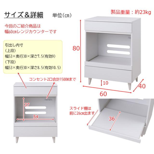 whiteliv キッチンカウンター 幅60 ビンテージ ヴィンテージ コンパクト レンジ収納 一人暮らし 新生活 引出し 炊飯器 トースター収納 リビング キッチン スライド 家電収納 家電ラック(代引不可)【送料無料】_6