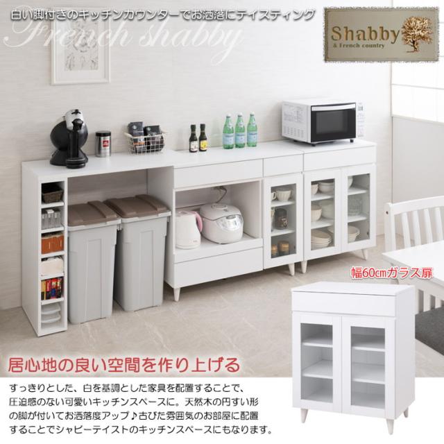 whiteliv 食器収納 幅60 新生活 一人暮らし ロータイプ 棚 ガラス扉 カップボード キッチンラック 収納庫 食器 レンジ台 可動棚 引出し付き キッチン 木製 ビンテージ ヴィンテージ(代引不可)【送料無料】_2