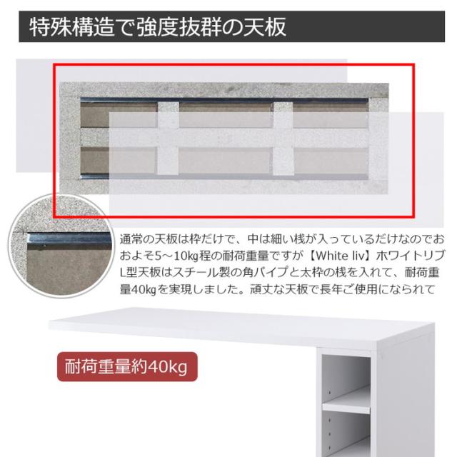whiteliv L型天板 棚板付きラック 幅90 ホワイト 幅調整 収納 省スペース 頑丈 雑誌 ペットボトル 可動棚 ストッカー 収納(代引不可)【送料無料】_3