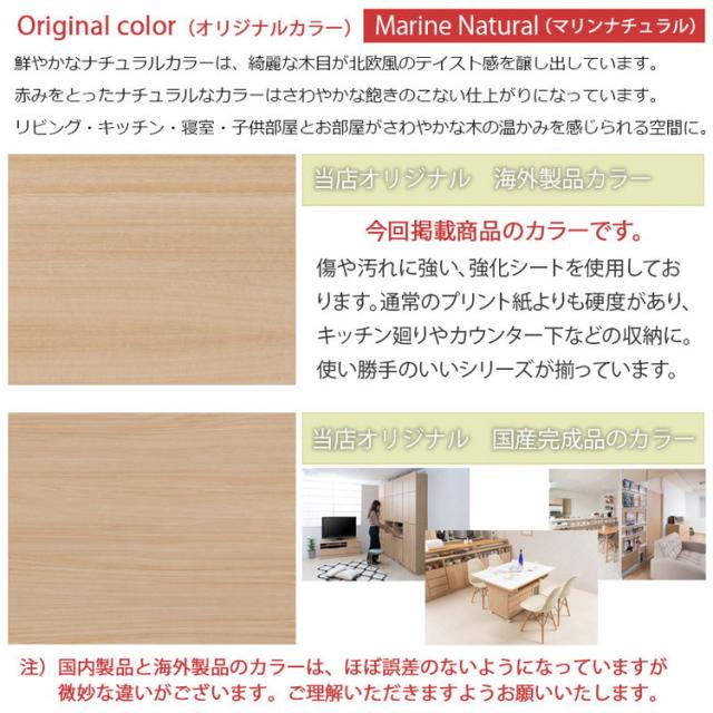 marine カウンター下ルーター収納 幅45.5cm キャビネット 収納棚 薄型 シンプル fax リビング 収納 ルーター収納 ケーブル収納 収納ボックス 省スペース コード収納 隙間収納 ナチュラル 木目調(代引不可)【送料無料】_2