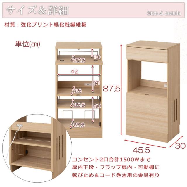 marine カウンター下ルーター収納 幅45.5cm キャビネット 収納棚 薄型 シンプル fax リビング 収納 ルーター収納 ケーブル収納 収納ボックス 省スペース コード収納 隙間収納 ナチュラル 木目調(代引不可)【送料無料】_8