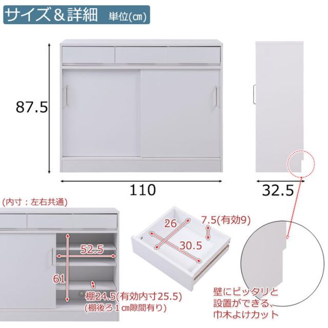 SIRO LV 引戸キャビネット 幅110 奥行32.5 高さ87.5 ハイグロスホワイト 背面化粧仕上げ 引き戸 ラック 間仕切り 木製 A4ファイル収納 薄型 ランドリー サイドボード リビングボード(代引不可)【送料無料】_10