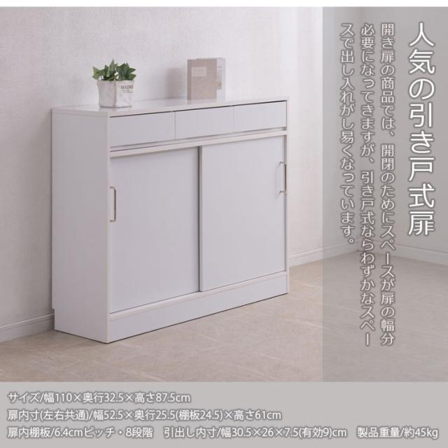 SIRO LV 引戸キャビネット 幅110 奥行32.5 高さ87.5 ハイグロスホワイト 背面化粧仕上げ 引き戸 ラック 間仕切り 木製 A4ファイル収納 薄型 ランドリー サイドボード リビングボード(代引不可)【送料無料】_4