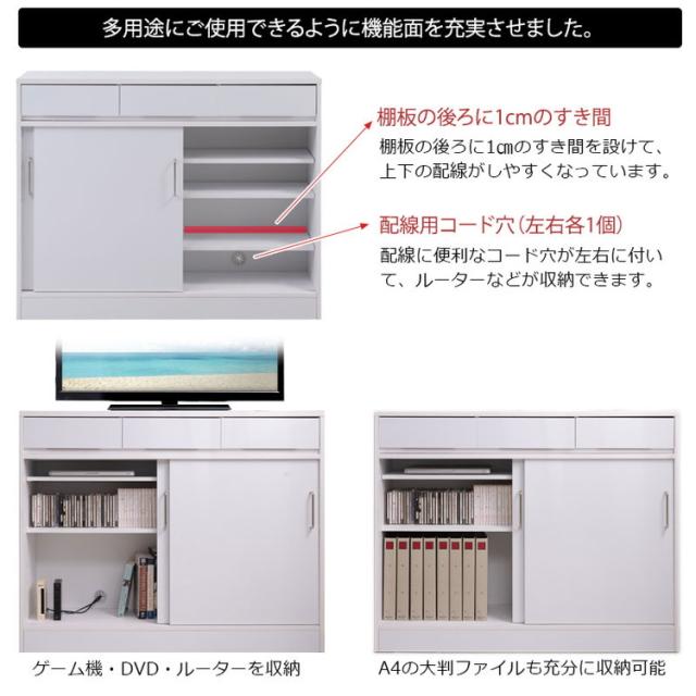 SIRO LV 引戸キャビネット 幅110 奥行32.5 高さ87.5 ハイグロスホワイト 背面化粧仕上げ 引き戸 ラック 間仕切り 木製 A4ファイル収納 薄型 ランドリー サイドボード リビングボード(代引不可)【送料無料】_5