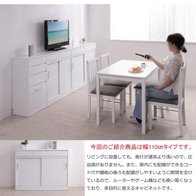 SIRO LV 引戸キャビネット 幅110 奥行32.5 高さ87.5 ハイグロスホワイト 背面化粧仕上げ 引き戸 ラック 間仕切り 木製 A4ファイル収納 薄型 ランドリー サイドボード リビングボード(代引不可)【送料無料】_9