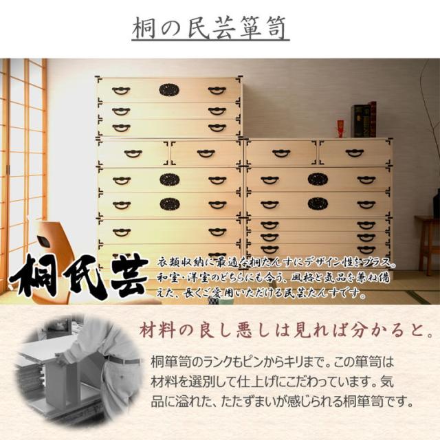 室町 桐箪笥 7段 幅100 高さ96 白木 和ダンス 和タンス 和箪笥 着物用 日本製 引き出し 保管 クローゼット チェスト 桐タンス 桐衣装箱 着物用 天然木 収納ケース 防湿 防虫 和室 箪笥 新生活(代引不可)【送料無料】_10