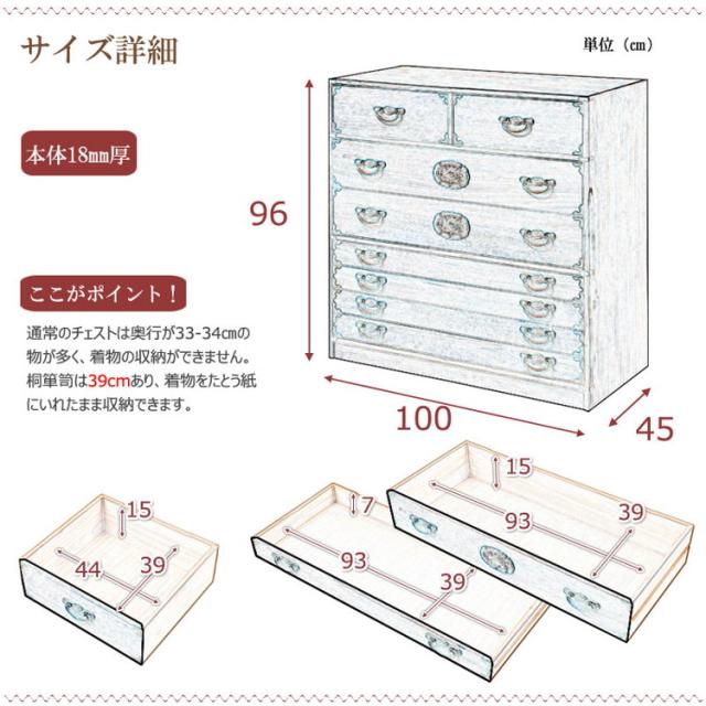 室町 桐箪笥 7段 幅100 高さ96 白木 和ダンス 和タンス 和箪笥 着物用 日本製 引き出し 保管 クローゼット チェスト 桐タンス 桐衣装箱 着物用 天然木 収納ケース 防湿 防虫 和室 箪笥 新生活(代引不可)【送料無料】_12
