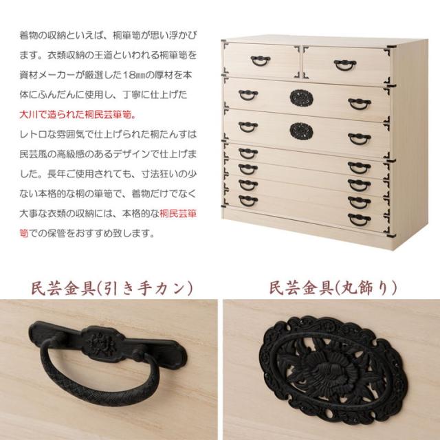 室町 桐箪笥 7段 幅100 高さ96 白木 和ダンス 和タンス 和箪笥 着物用 日本製 引き出し 保管 クローゼット チェスト 桐タンス 桐衣装箱 着物用 天然木 収納ケース 防湿 防虫 和室 箪笥 新生活(代引不可)【送料無料】_2