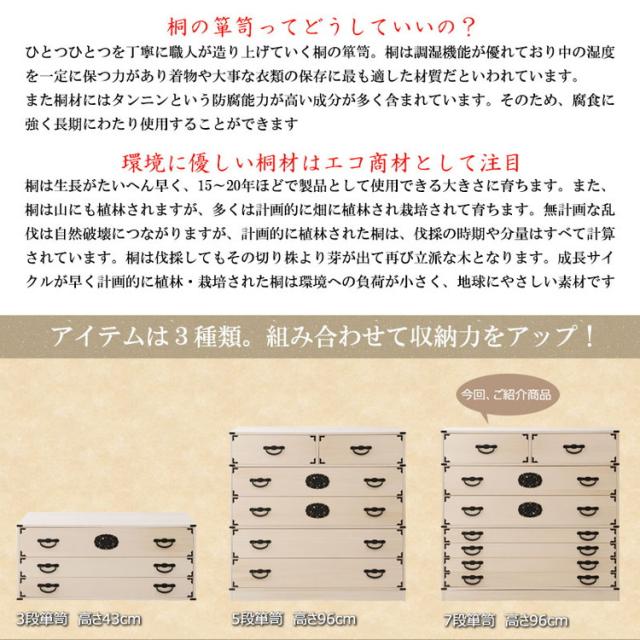 室町 桐箪笥 7段 幅100 高さ96 白木 和ダンス 和タンス 和箪笥 着物用 日本製 引き出し 保管 クローゼット チェスト 桐タンス 桐衣装箱 着物用 天然木 収納ケース 防湿 防虫 和室 箪笥 新生活(代引不可)【送料無料】_5