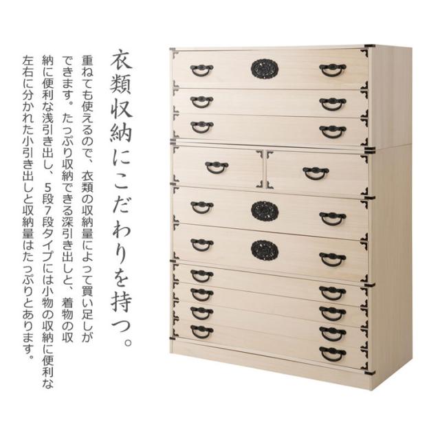 室町 桐箪笥 7段 幅100 高さ96 白木 和ダンス 和タンス 和箪笥 着物用