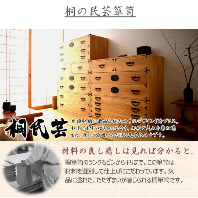 室町 桐箪笥 5段 幅100 高さ96 ナチュラル 和ダンス 和タンス 和箪笥 着物用 日本製 引き出し 保管 クローゼット チェスト 桐タンス 桐衣装箱 着物用 天然木 収納ケース 防湿 防虫 和室 箪笥 新生活(代引不可)【送料無料】